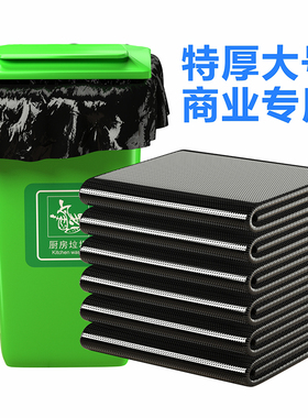 大垃圾袋大号加厚黑色环卫商用酒店厨房80x100特厚超大桶平口袋子