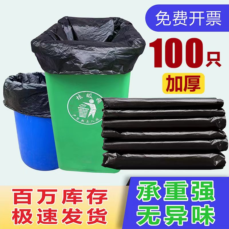 库兰尼商用户外垃圾袋100只