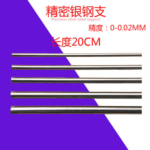 1件包邮45#钢精密银钢支铁条圆棒铁棒 1/2/3/4/5-25mm长度20CM