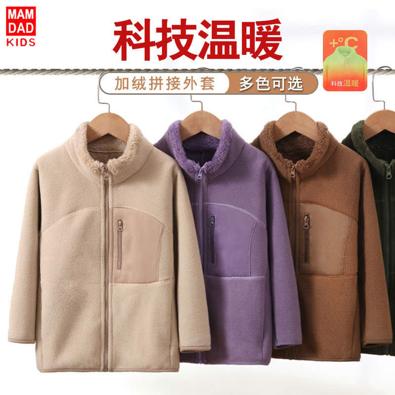 舒棉绒外套成人可穿男士女士秋冬加绒加厚小棉袄上衣儿童校服神器