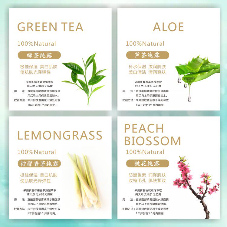 桃花纯露瓶标签贴 柠檬香茅精油不干胶 芦荟面膜贴纸 绿茶包装贴