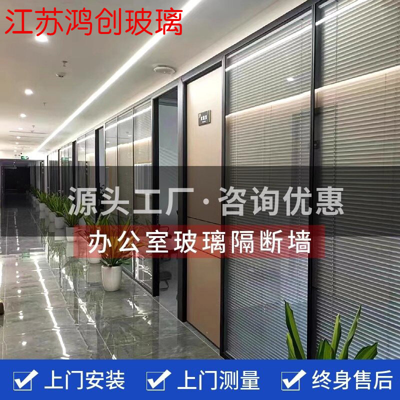 玻璃隔断铝合金降躁上门测量安装