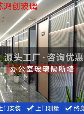 玻璃隔断铝合金降躁上门测量安装