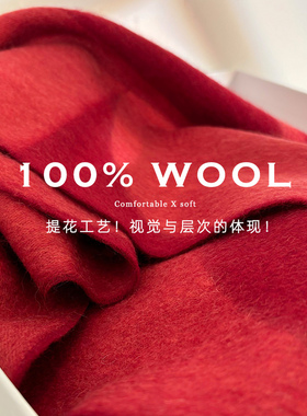 100%wool澳洲羊毛围巾女冬季双面