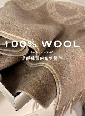 奢贵澳洲WOOL！100%羊毛围巾女冬季多功能双面提花水波纹围脖披肩