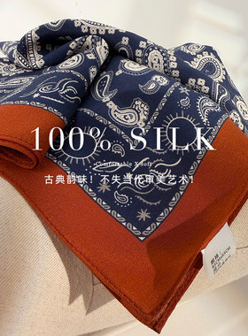 「欧式藏青腰果」真丝双绉丝巾女