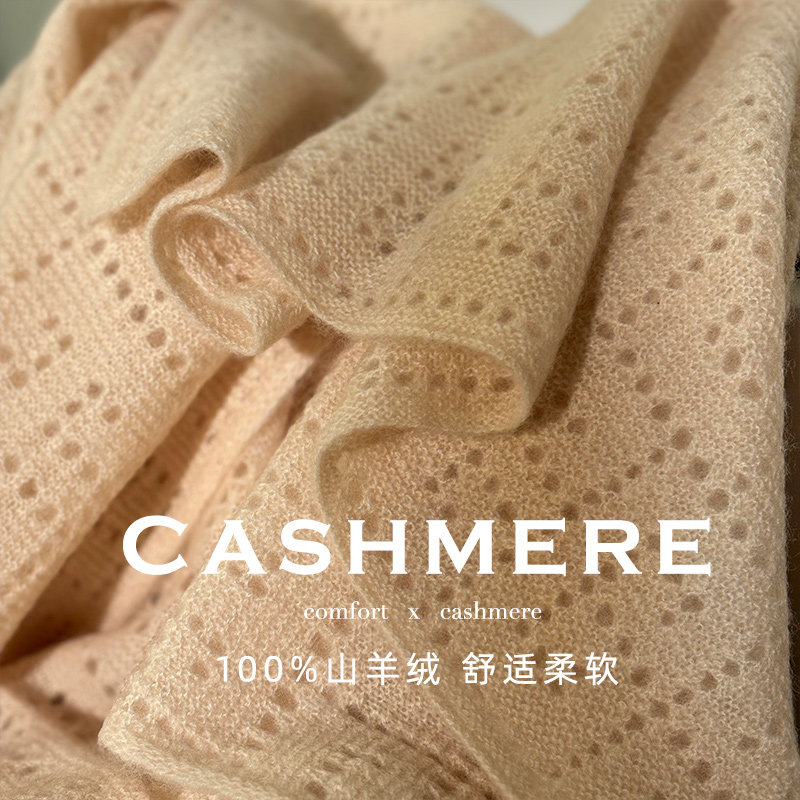法式镂空美学！坠入云端cashmere纯山羊绒围巾冬季女加厚围脖披肩
