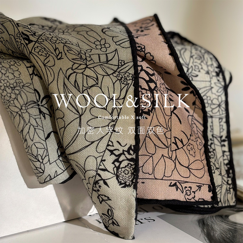 清雅素色花卉！高端双面丝毛围巾