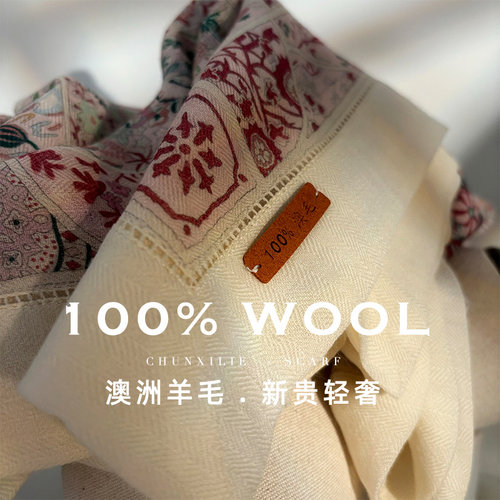 镂空美学丨100%澳洲水溶羊毛围巾