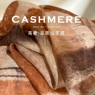 意大利高奢！baby山羊绒围巾冬季女水溶戒指绒手绘多功能披肩两用