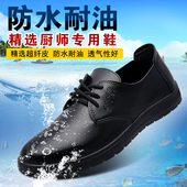 男鞋 厨房防油防滑防水鞋 黑色休闲上班工作鞋 厨师皮鞋 肯德基男皮鞋