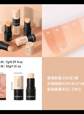 磨皮粉底棒自然持久保湿控油