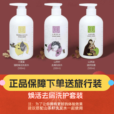 正秀苗家植物熬制洗发水小黄姜山茶籽何首乌皂角艾草沐浴露民宿用