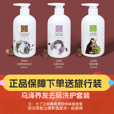 正秀苗家植物熬制洗发水小黄姜山茶籽何首乌皂角艾草沐浴露民宿用