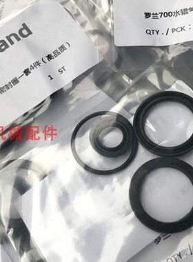 罗兰印刷机700 900计量辊气缸 墨辊靠版气缸密封圈PD38272-0025