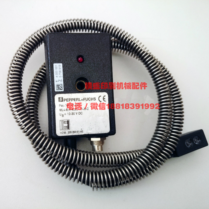 海德堡斯塔尔折页机感应器 斯塔尔折页机电眼 ZD.220-890-01-00