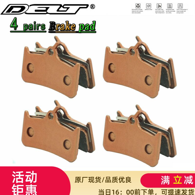 DELT 4对优质山地自行车刹车片烧结兼容DEORE M755 M756 HOPE