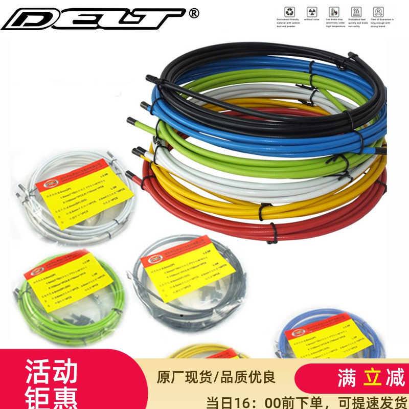 DELT自行车5.0sp刹车线管含刹车线芯公路山地2P变速线管通用