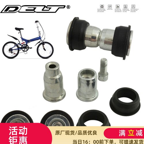 DELT折叠车自行车避震器避震车连接轴转轴螺丝避震轴后轴连接螺栓