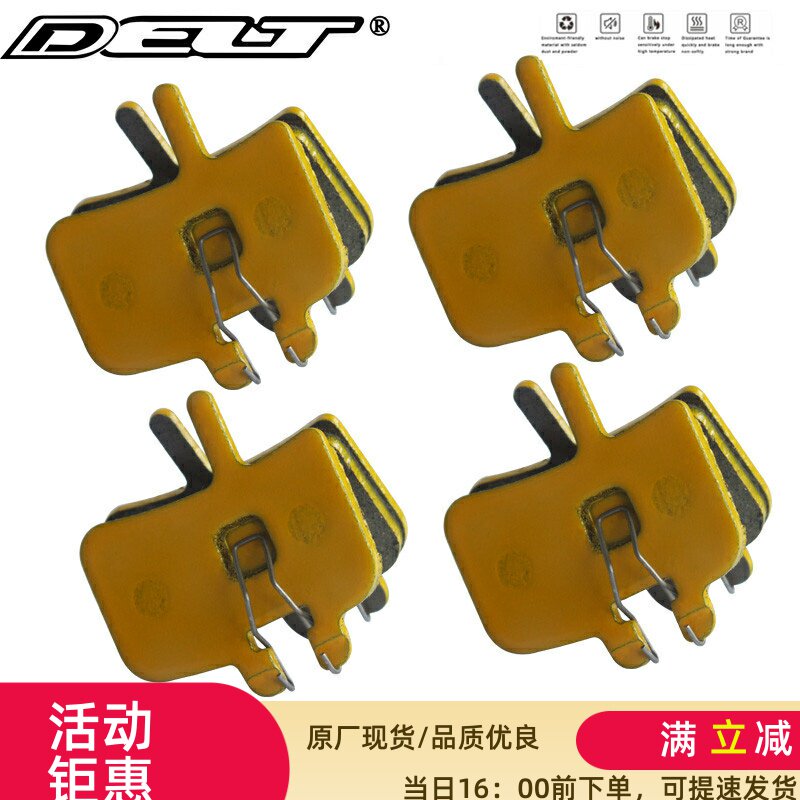 DELT 4对陶瓷山地自行车刹车片碟刹机械刹车兼容HAYES HFX-9 mx1