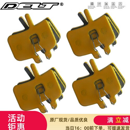 DELT 4对陶瓷山地自行车刹车片碟刹机械刹车兼容HAYES HFX-9 mx1