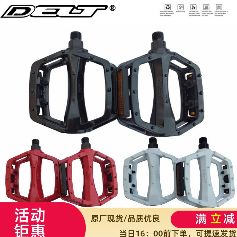 山地公路自行车脚踏铝合金