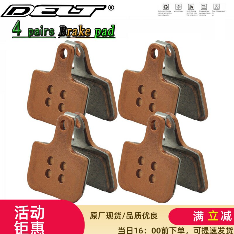 DELT 4对优质山地自行车刹车片全烧结兼容DB3 DB5 LEVEL TL / T