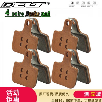DELT 4对优质山地自行车刹车片全烧结兼容DB3 DB5 LEVEL TL / T