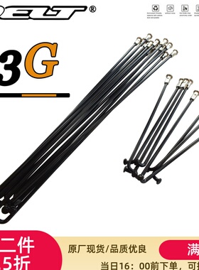 5支13G电动自行车独轮车不锈钢Φ2.25辐条122~270MM 轮圈钢丝delt