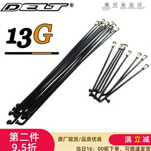 5支13G电动自行车独轮车不锈钢Φ2.25辐条122~270MM 轮圈钢丝delt