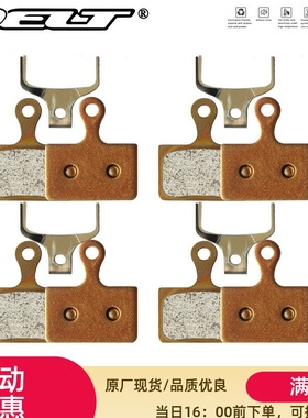 DELT 4对优质自行车烧结刹车片兼容M9100 M9110 R9150 R8050