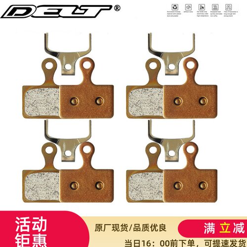 DELT 4对优质自行车烧结刹车片兼容M9100 M9110 R9150 R8050