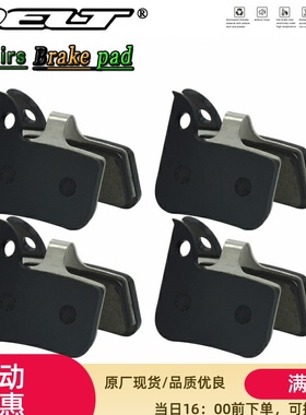 DELT 4对优质山地自行车刹车片兼容Rival22 S700 Red B1 Force