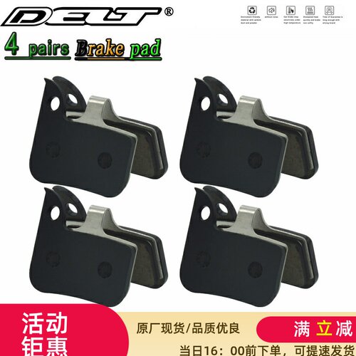DELT 4对优质山地自行车刹车片兼容Rival22 S700 Red B1 Force