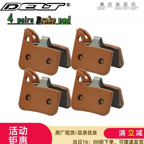 DELT 4对优质自行车刹车片烧结兼容 Rival22,S700 B1 CX1 Force
