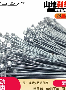 DELT山地折叠车自行车刹车器碟刹V刹1100/1800/2500mm镀锌钢缆