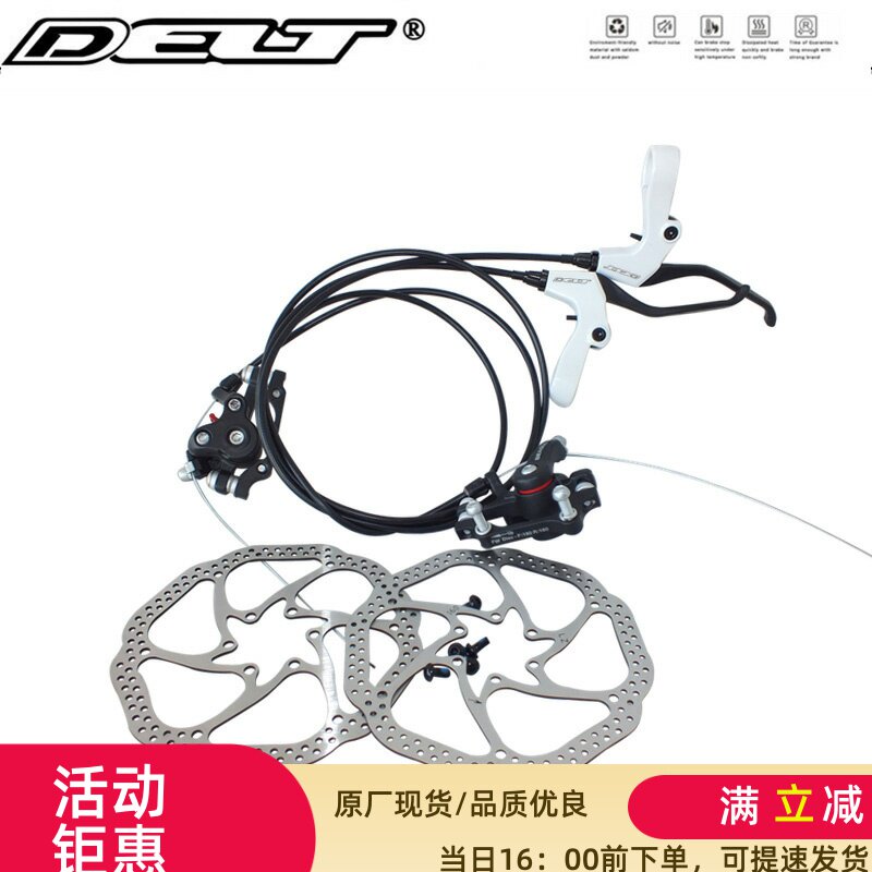 DELT山地车自行车碟刹刹把碟刹盘160mm51/75mm适合BB5刹车片