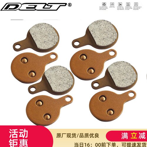 DELT 4对优质烧结山地公路车自行车刹车片油压线碟 IOX .11 MD-M3