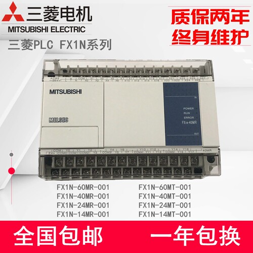 全新PLCMitsubishi/三菱FX1N