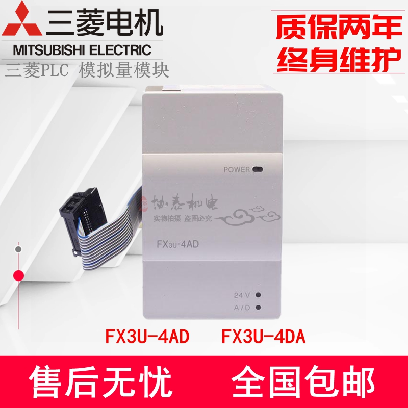 三菱PLC模拟量扩展模块FX3U-4AD-4DA/232/485ADP-MB/1PG/TC-PTADP 五金/工具 PLC 原图主图