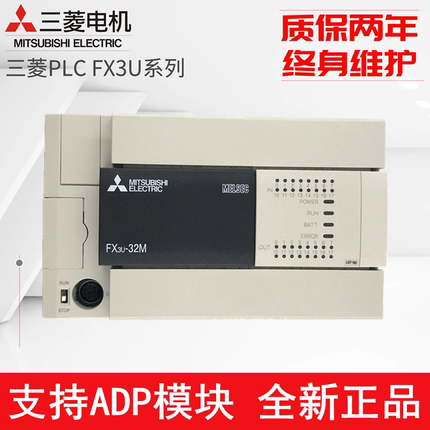 三菱PLC 可编程控制器 FX3U-16MR/ES-A 32/48/64/80/128MR/MT全新