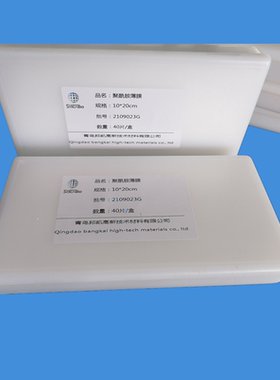聚酰胺薄膜 薄层层析TLC 20*20cm 10*20cm 规格齐全