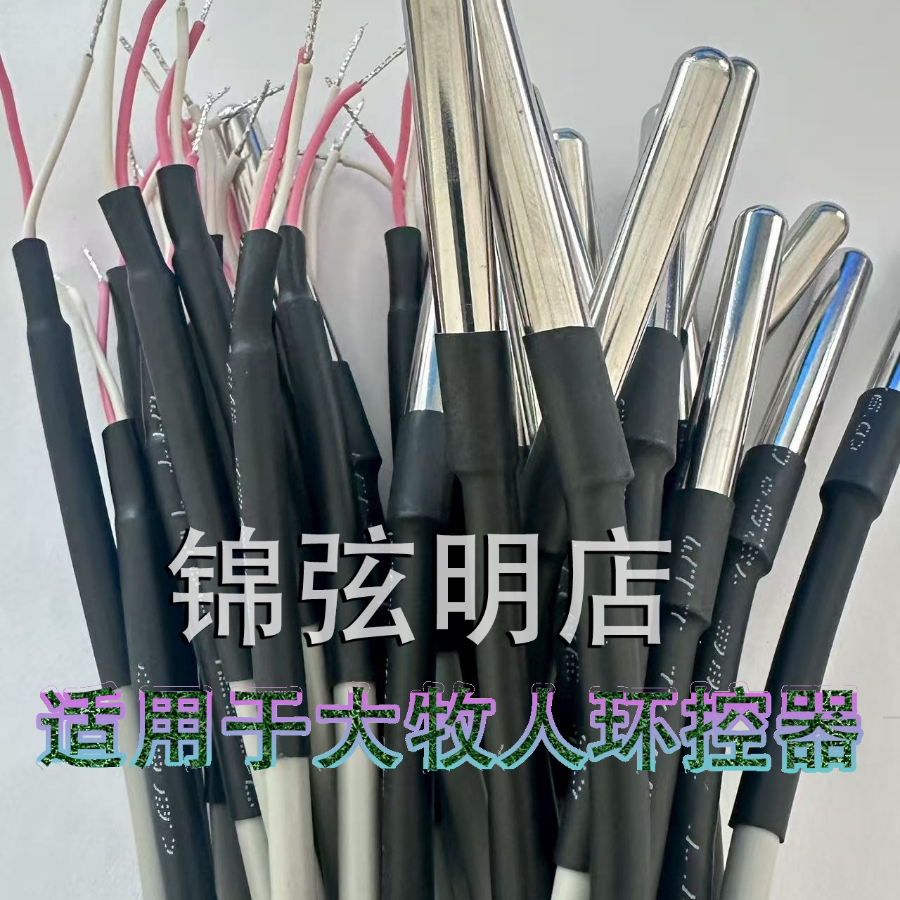 适用大牧人温度探头传感器测温仪