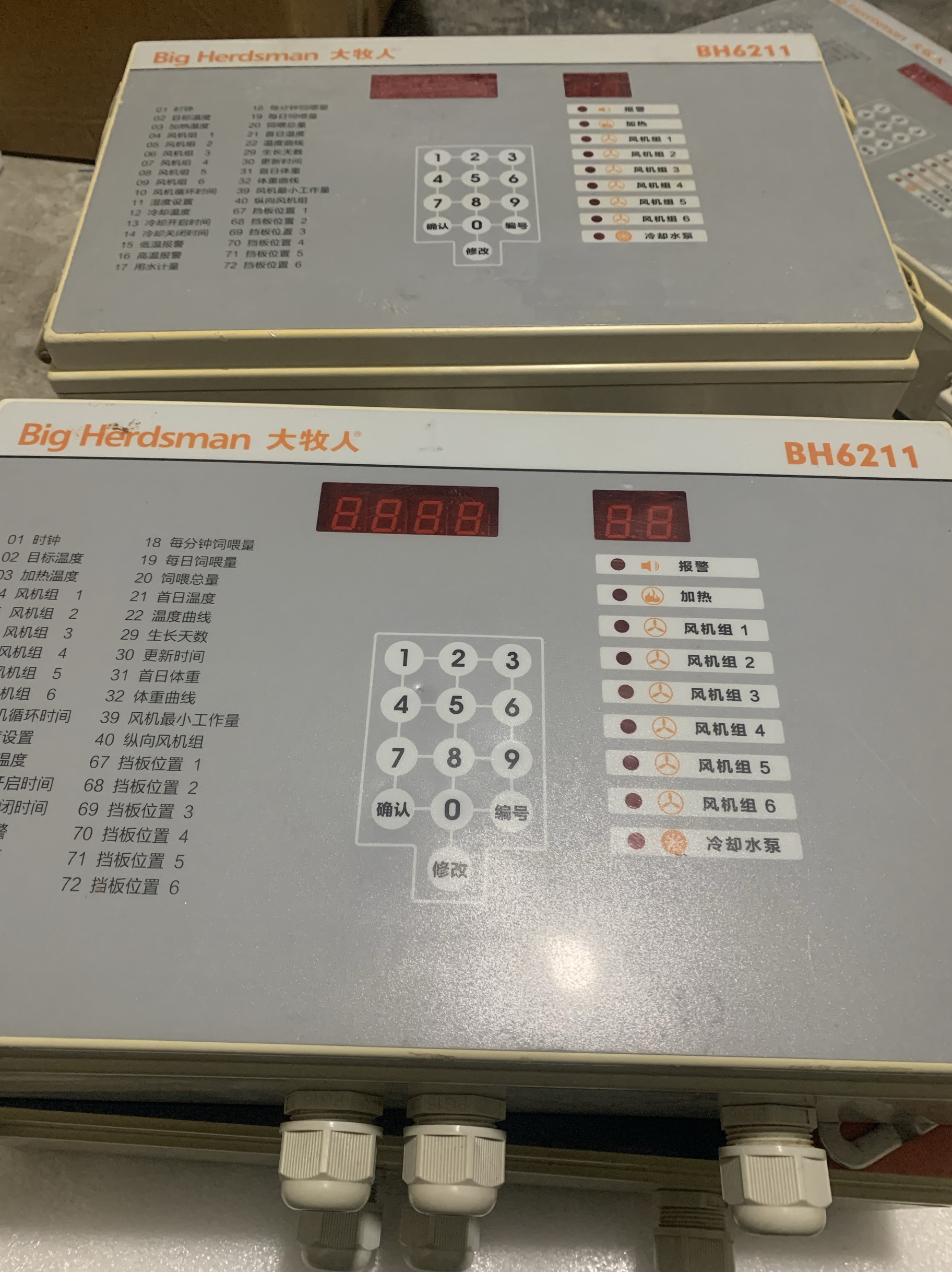 大牧人6211环控器，可手机查看修改，可远程