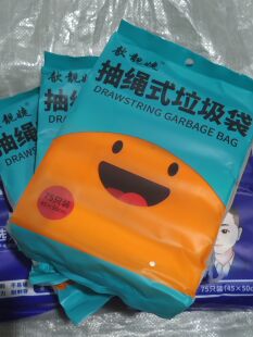抽绳昕安然歆靓婕检简小Y甄选同款承重防穿刺家用加厚加大垃圾袋