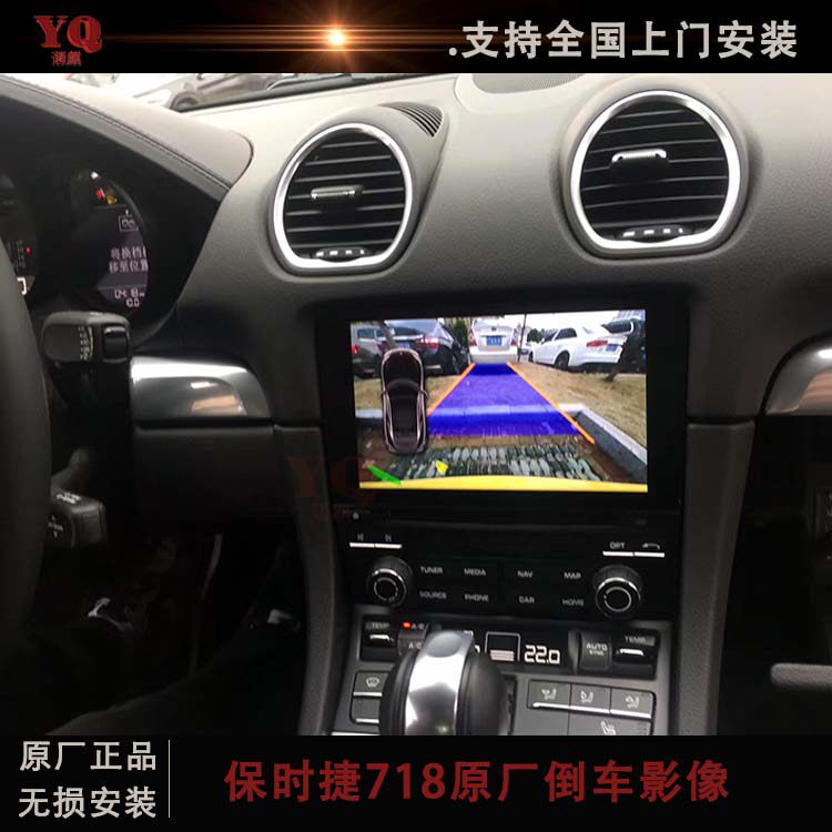 保时捷新款718 Boxster加装原厂倒车影像 981 Cayman 991