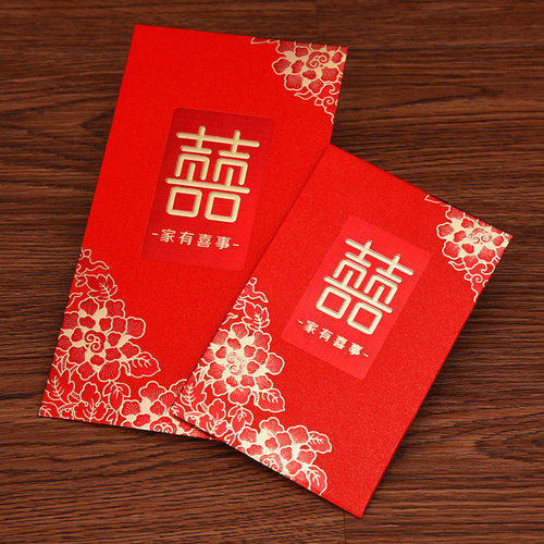 高档硬大红包结婚用的万元硬质红包袋婚礼个性创意中国风小利是封-封面