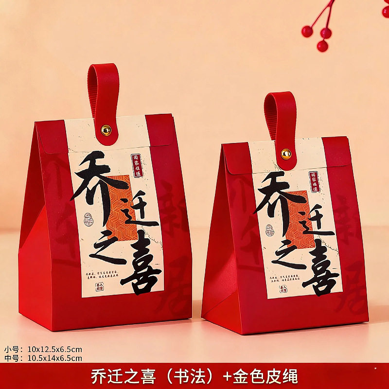 乔迁之喜糖盒子搬新居礼盒糖果包装盒新房入宅空盒乔迁伴手礼盒,节庆用品/礼品,糖盒/糖盒配件,淘宝优惠券,粉丝福利购,淘宝优惠卷