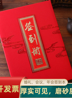 新款高档结婚签到本婚礼创意签名本会议庆典嘉宾题名册婚庆签到簿