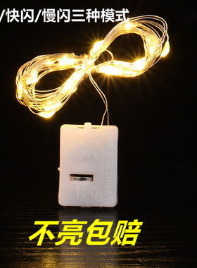 1米LED灯串铜线灯礼盒暖白闪灯蛋糕花束彩色小灯带鲜花装饰彩灯